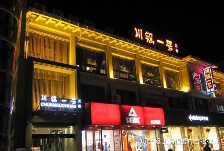 上海餐厅门头广告如何设计制作才能吸引客户眼球?