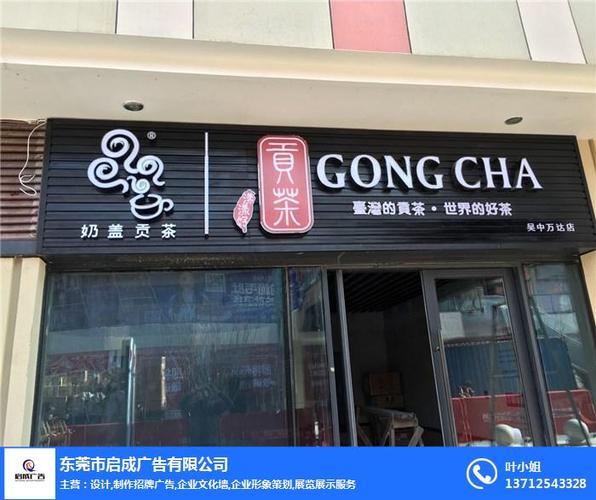 东莞常平门头招牌广告,启成广告团队定制,门头招牌广告制作
